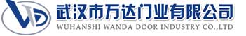 武汉市万达门业有限公司-电动卷帘门-工业门,庆阳快速卷帘门,庆阳堆积门