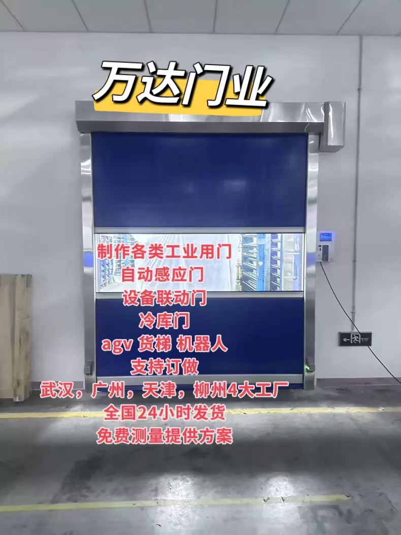 庆阳货梯联动PVC快速门