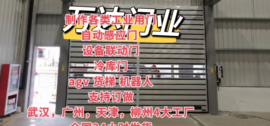 庆阳防爆电动卷帘门（镀锌）
